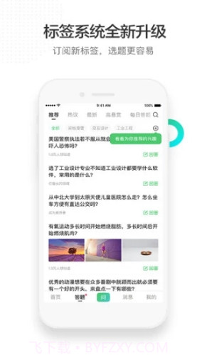 百度知道老版本(百度知道老版本豌豆荚)安卓手机版截图3