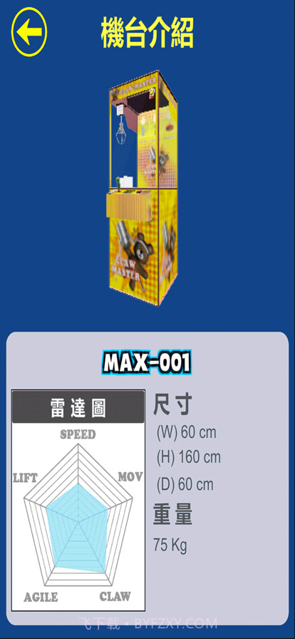 夹娃娃达人截图6