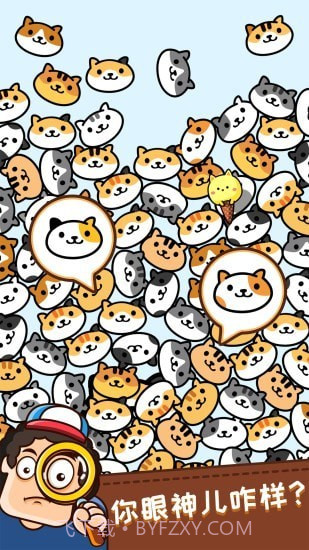 寻物大挑战截图1