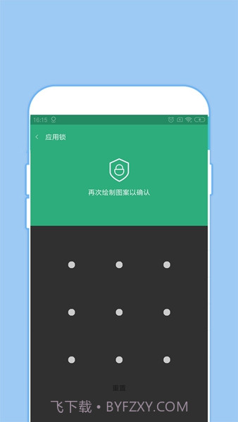 全能密码钥匙锁截图3