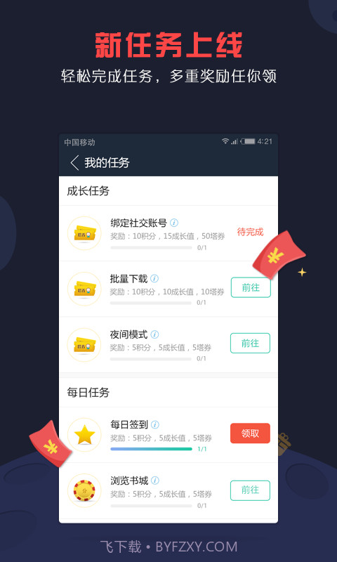 塔读小说截图3 塔读小说截图3
