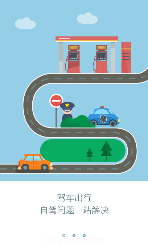 和地图(免费语音导航)截图2