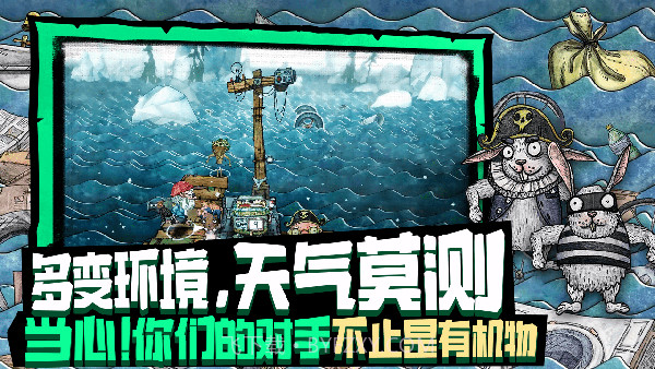 破烂水手v1.0.29截图1