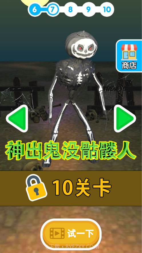 怪物玩家对抗赛竞技截图4