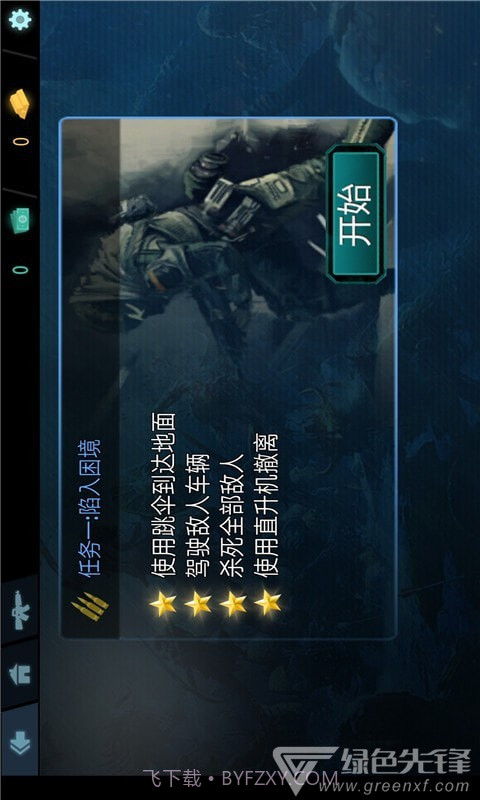 刺激吃鸡战场手机版v1.1免费版截图2