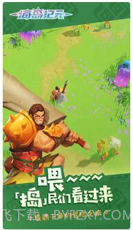 海岛纪元截图2