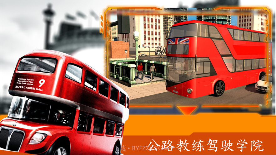 公交车模拟器驾驶游戏截图2