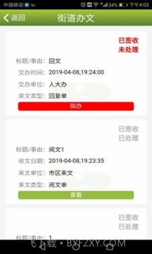 丽岛政务服务截图4