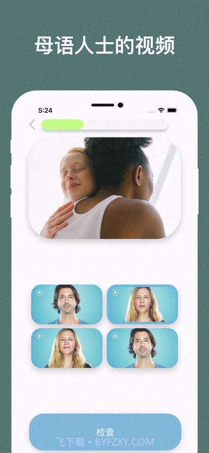 零基础学法语截图3