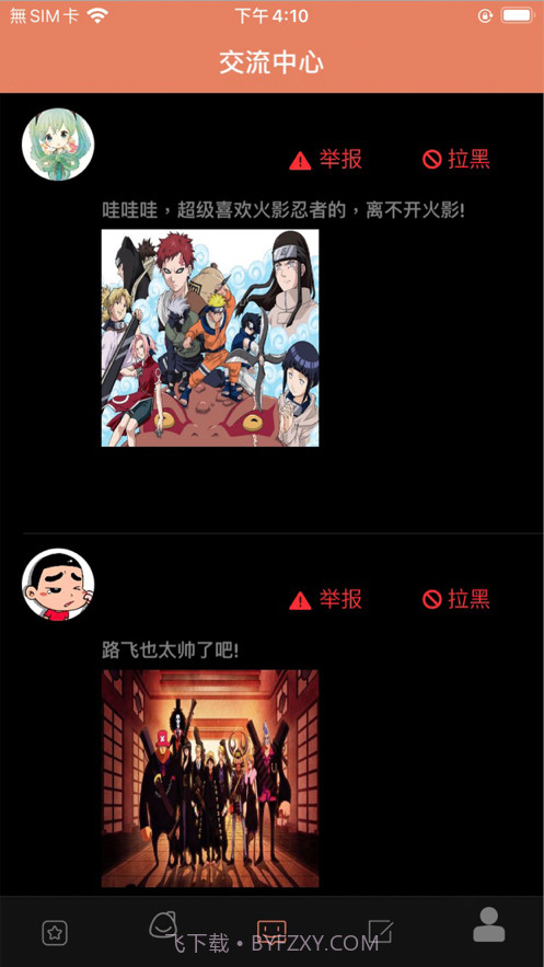 虾哔哔漫画截图1 虾哔哔漫画截图1