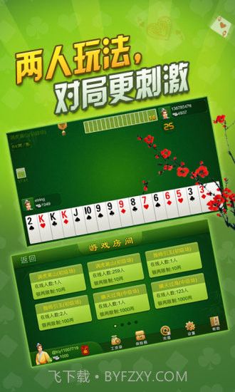 同城游关牌截图2