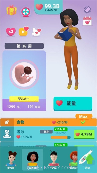 喜当妈模拟器app截图2 喜当妈模拟器app截图2