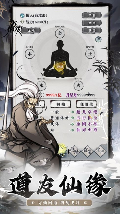 百战三界劫截图3