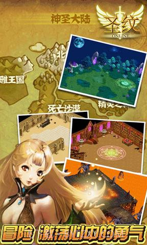 圣纹OL截图2 圣纹OL截图2