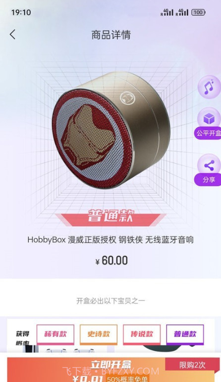 幸运屋盲盒截图3