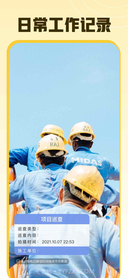 青空水印相机截图3