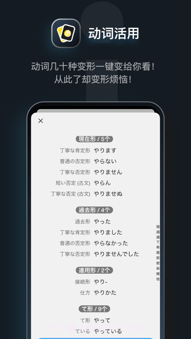 MOJi辞書截图9