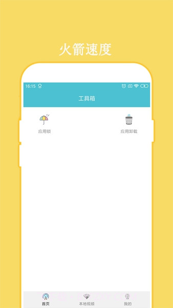 全能密码钥匙锁截图2