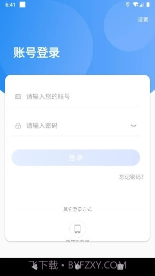 天友管家截图4 天友管家截图4