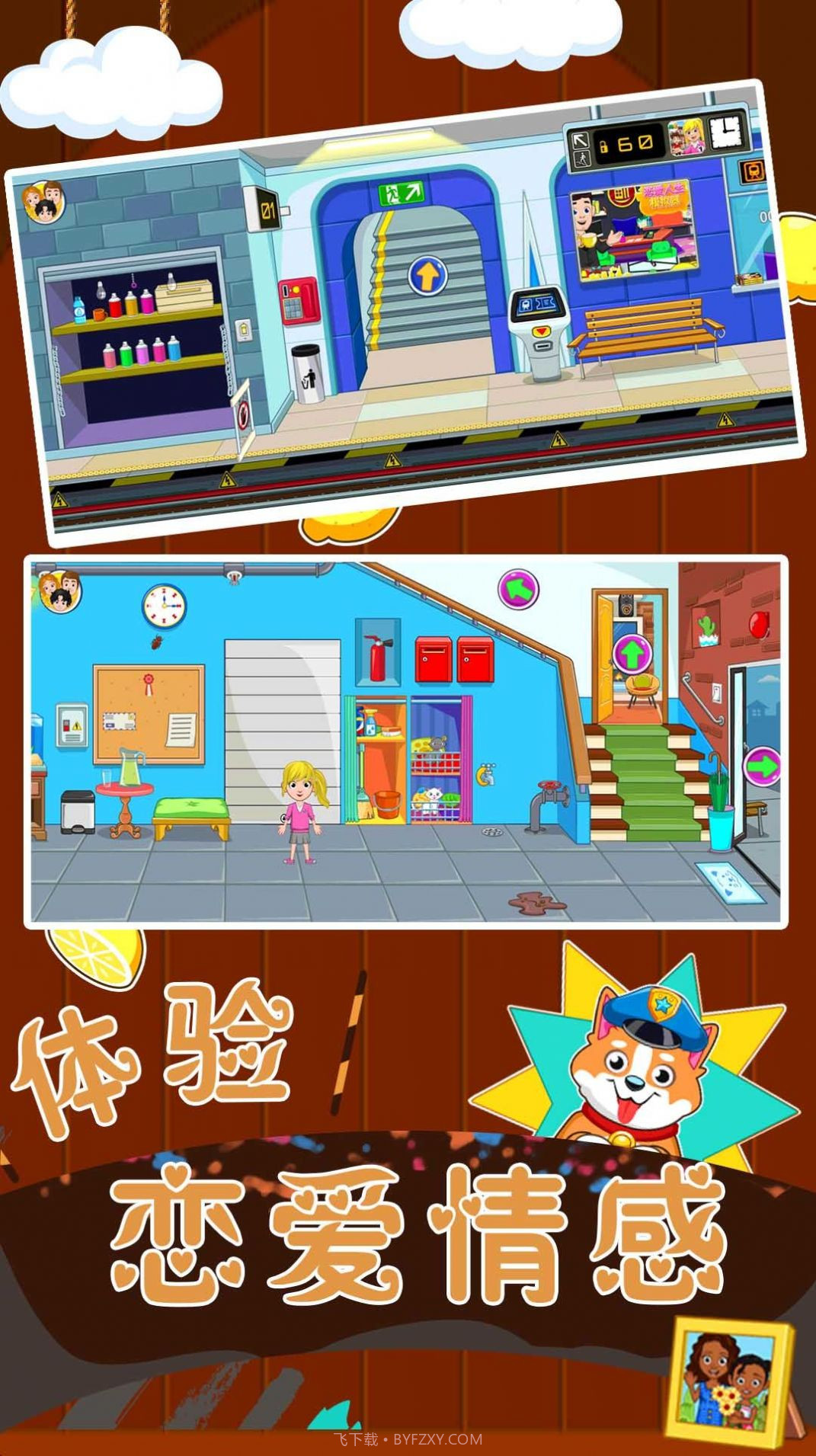 恋爱人生模拟器3D截图4