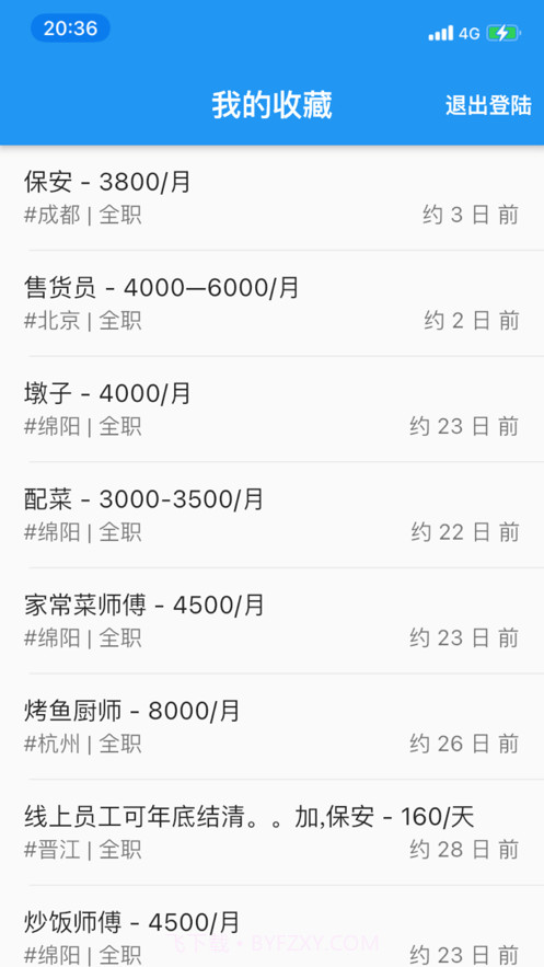 小道招工截图4 小道招工截图4