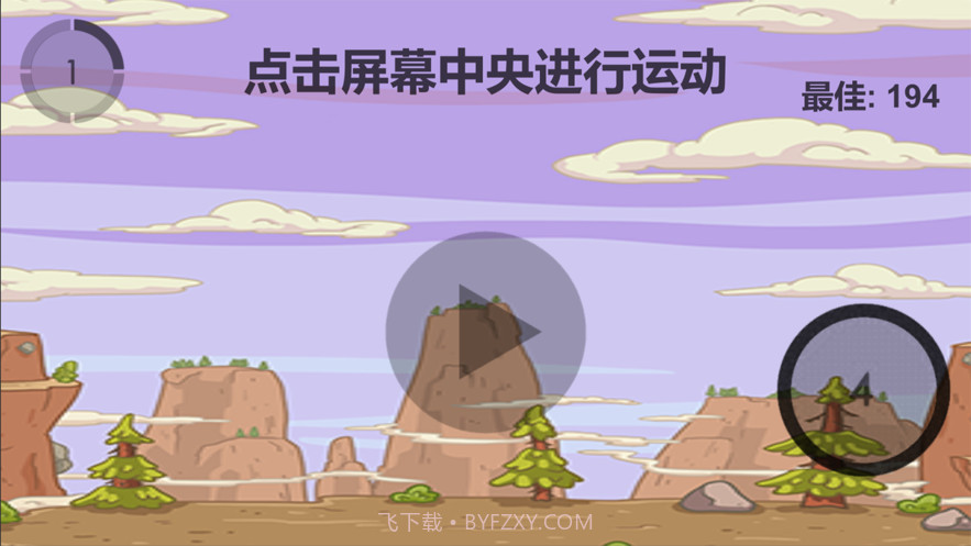 无尽管道截图1 无尽管道截图1