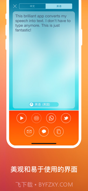 语音识别器截图4 语音识别器截图4