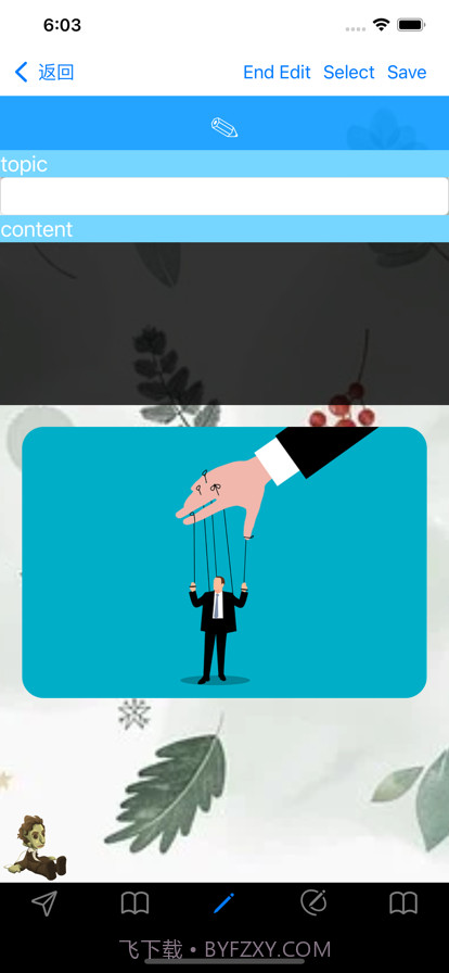 心理学大脑控制截图6