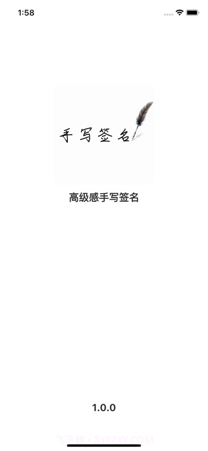 高级感手写签名截图3