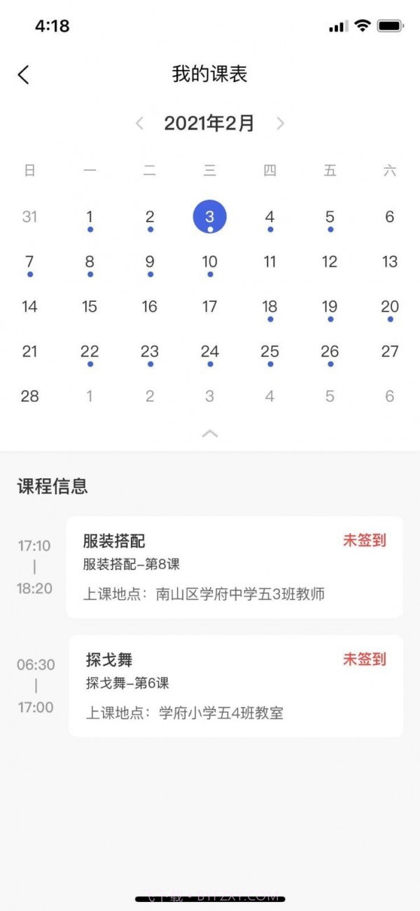 新华乐育教师版截图3 新华乐育教师版截图3