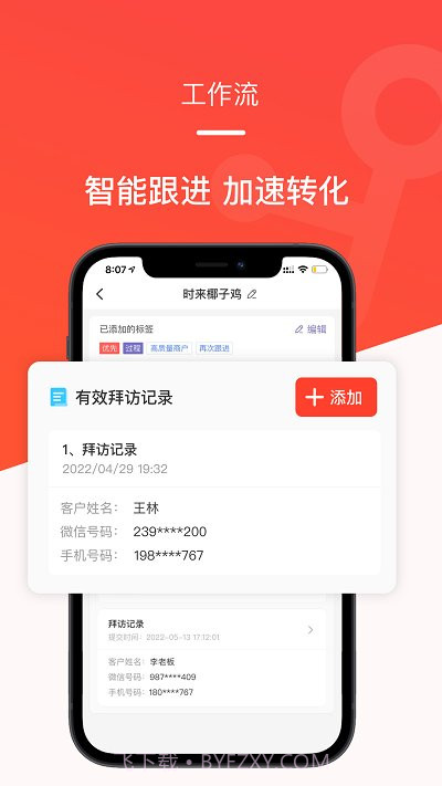 时来平头哥截图2 时来平头哥截图2