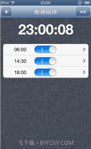 睡神闹钟截图1 睡神闹钟截图1