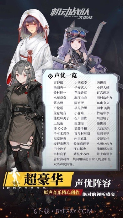 明天机动战队截图7