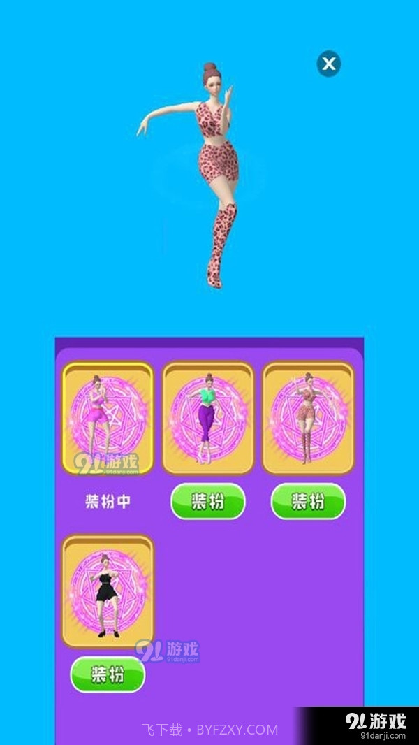 最美小姐姐截图1