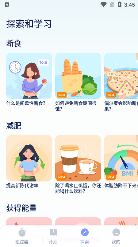 间歇性禁食截图4 间歇性禁食截图4
