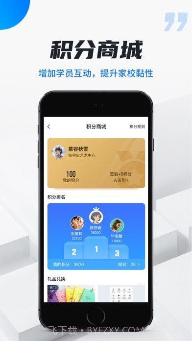 校宇宙学生端截图4