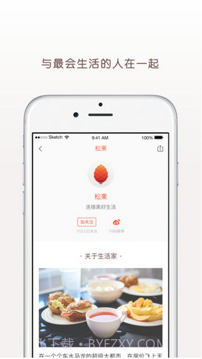 松果生活截图4 松果生活截图4