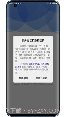 小森配送截图2