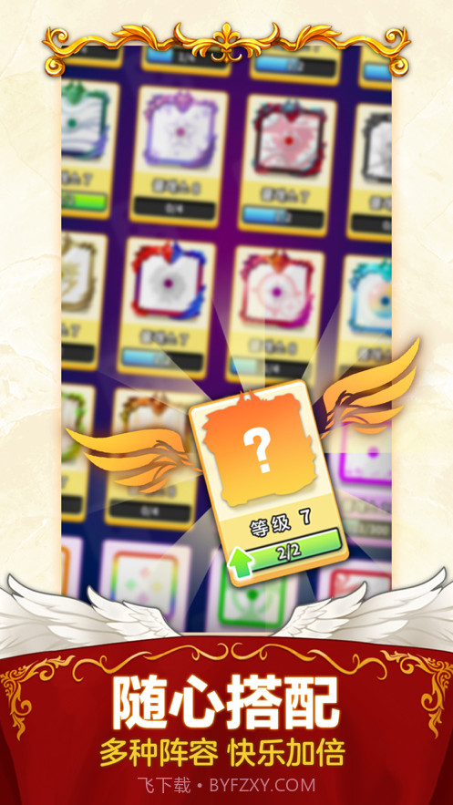 随机点数大师骰子战争截图4 随机点数大师骰子战争截图4