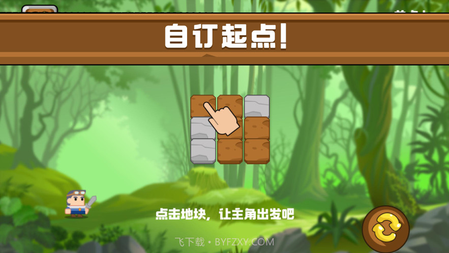 迷路找宝藏截图2