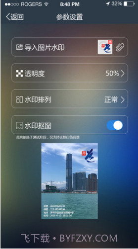 元道经纬相机(元道经纬相机修改器)V3.4.6 安卓手机版截图2