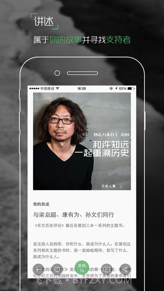 开始吧截图4 开始吧截图4