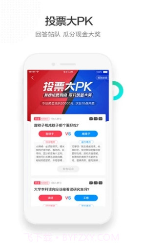 百度知道老版本(百度知道老版本豌豆荚)安卓手机版截图1