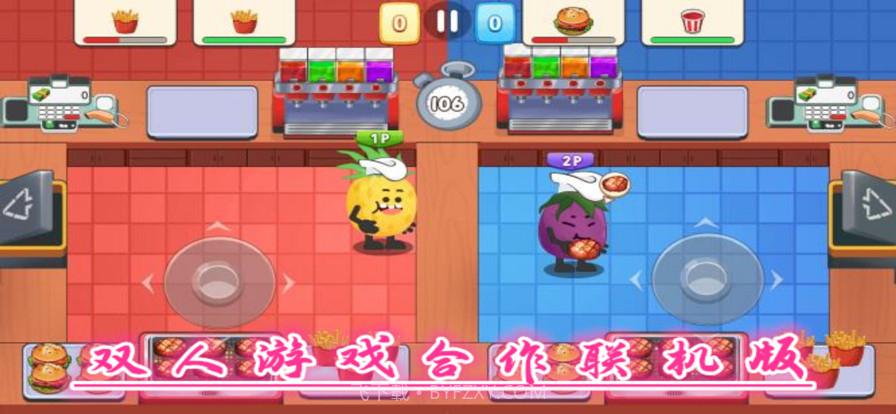 胡闹厨房双人游戏联机版截图1 胡闹厨房双人游戏联机版截图1