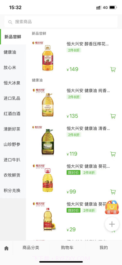 翠林优选商城截图2