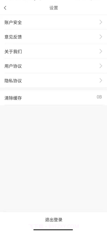 小菲家政信息截图3 小菲家政信息截图3