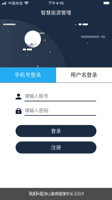 聚震能源科技截图1