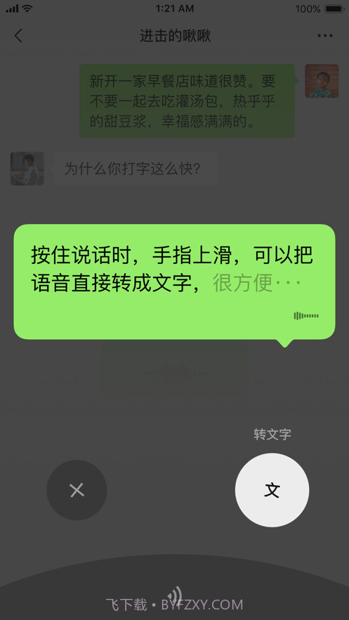 微信iOS版8.0.12正式版截图1