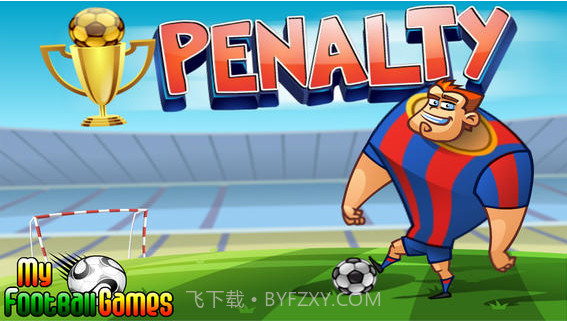 点球大战截图1 点球大战截图1