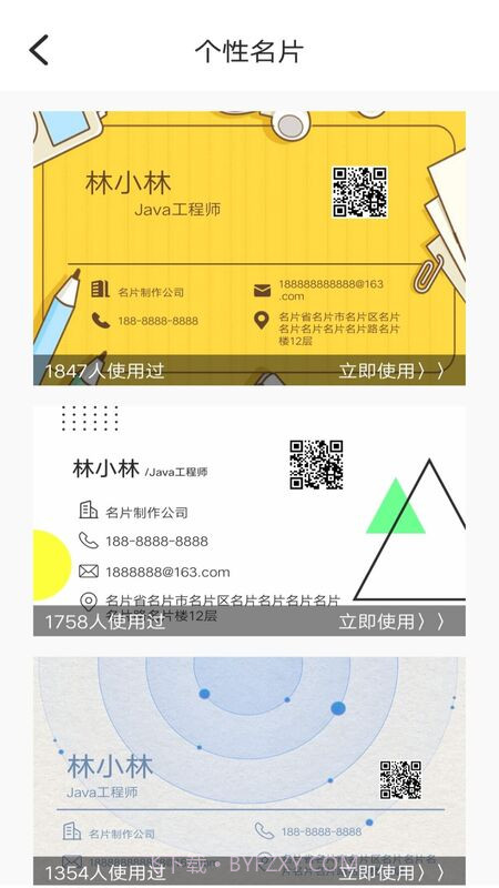 DIY名片设计截图3 DIY名片设计截图3